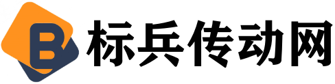 標(biāo)兵傳動(dòng)網(wǎng)